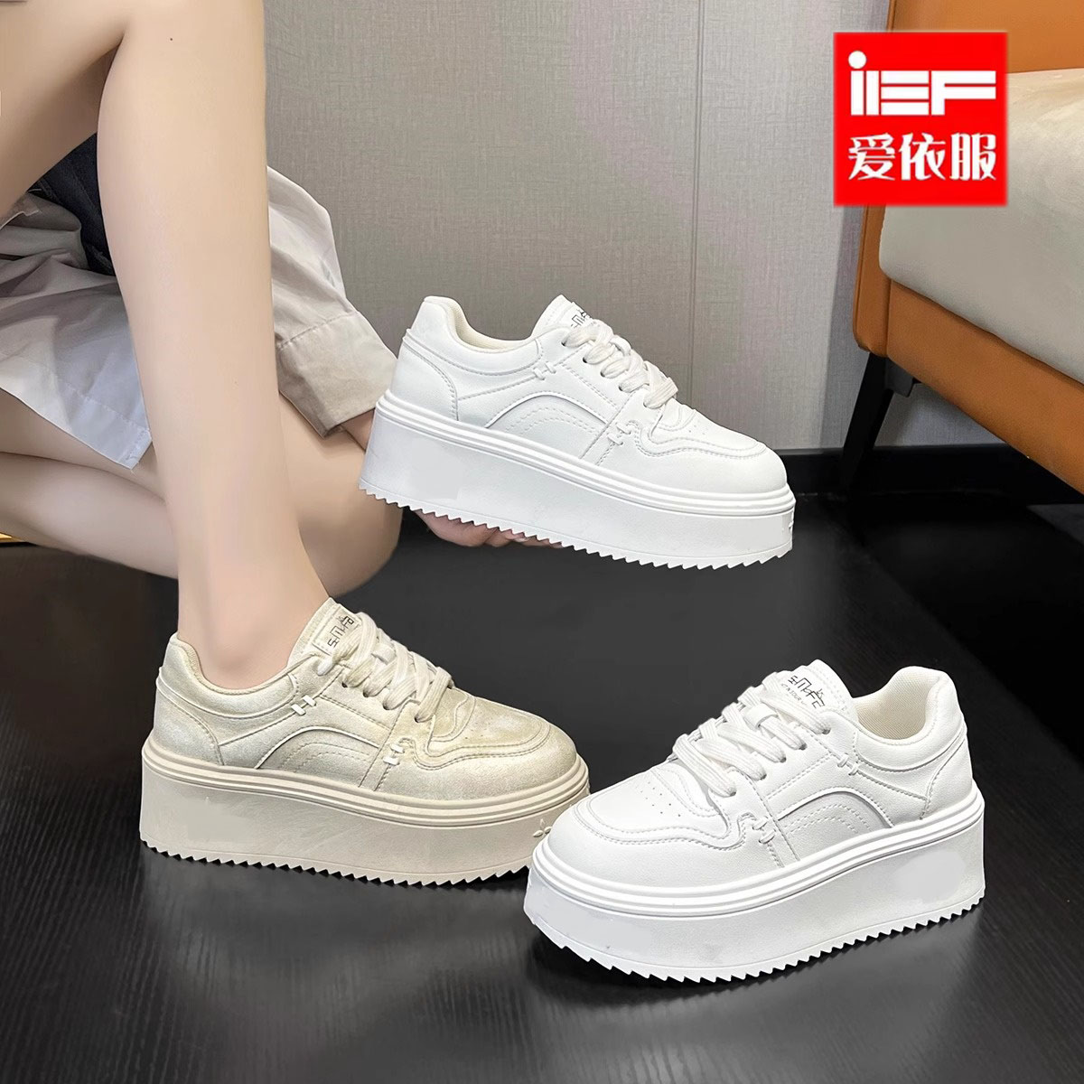 IEF/爱依服松糕小白鞋女厚底板鞋