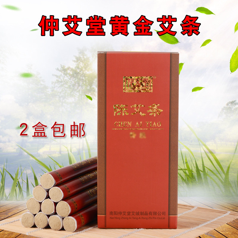 蕲艾丨陈年黄金艾绒艾条高端品质