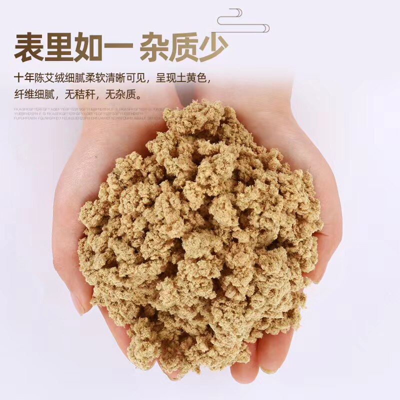 野生十年陈金艾绒火力温和烟小