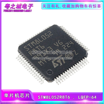全新原装 STM8L052R8T6 LQFP-64 16MHz/64KB闪存/8位微控制器芯片