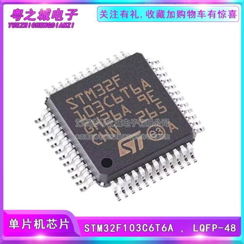 全新原装STM32F103C6T6A LQFP-48 ARM Cortex-M3 32位微控制器MCU