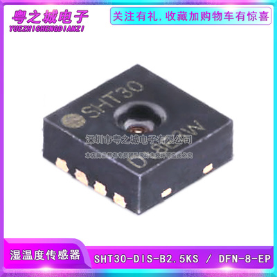 全新原装 SHT30-DIS-B2.5KS -B10KS丝印SHT30 DNF-8 温湿度传感器