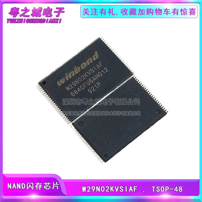 W29N02KVSIAF TSOP-48 兼容ONFI的NAND闪存 2GB储存芯片