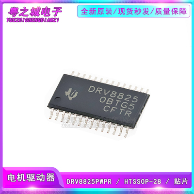 原装进口 贴片 DRV8825PWPR HTSSOP-28 电机驱动IC芯片