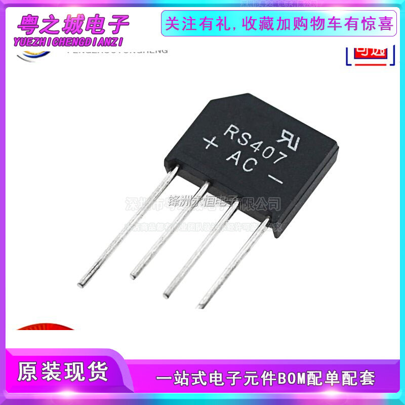 RS407扁桥 4A700V整流器/整流桥 SEP/HY全新桥堆_虎窝淘