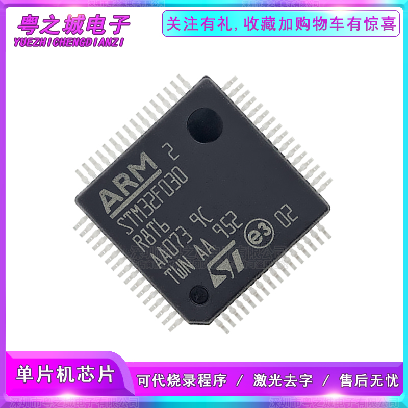 STM32F030R8T6 LQFP-64 原装正品ST芯片 32位微控制器MCU单片机IC