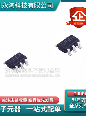 全新LP2992AIM5-3.3丝印LFEA LP2992AIM5X-3.3 SOT23-5线性稳压器