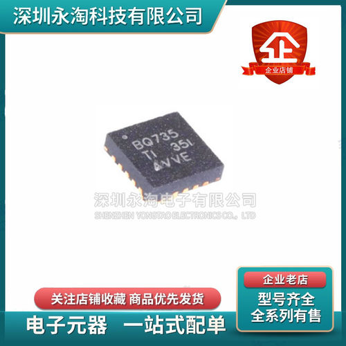 全新原装 BQ24735RGRR 丝印BQ735 贴片QFN-20 电源管理芯片