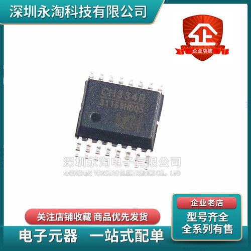 全新CH335F/R/U/S/H/Q/L/P贴片USB2.0协议4端口USB HUB控制器芯片
