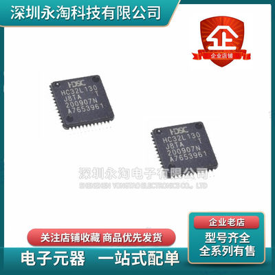 全新 HC32L130J8TA HC32L130J8TA-LQ48 华大单片机 MCU 低功芯片