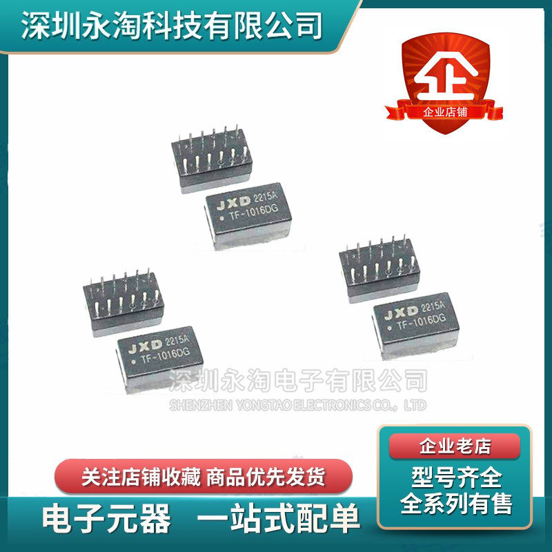 全新 TF-1016DG网络变压器 原装JXD DIP-12直插PM45-1016M可替代
