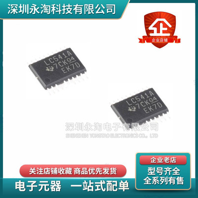 全新原装 SN74LVC541APWR 丝印LC541A 贴片TSSOP20三态收发器芯片