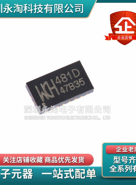 CH481D全新482X 483M 484M四刀双掷超高速模拟开关486F通道二选一