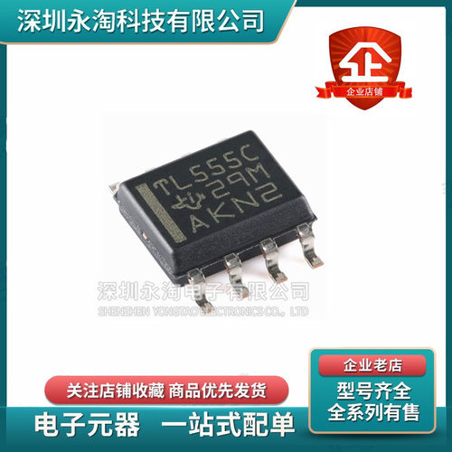 全新TLC555CDR TLC555 TL555C 振荡器 实时时钟芯片 贴片SOP-8