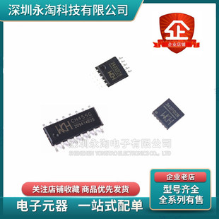 全新原装 CH340X贴片MSOP-10 USB转串口芯片CH455G SOP-16 CH343P