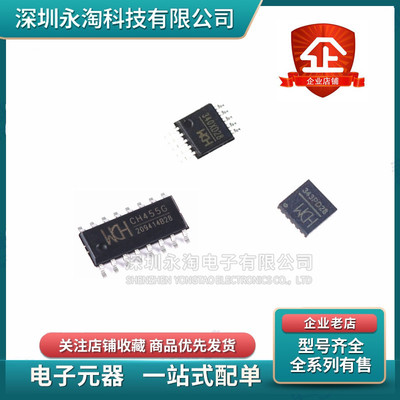 全新原装 CH340X贴片MSOP-10 USB转串口芯片CH455G SOP-16 CH343P