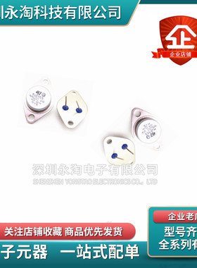 大功率三极管 MJ2955 3DD207 3DD15D 2N3055 2N3773 TO-3金封直插
