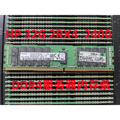 HP32G2RX42400服务器内存条