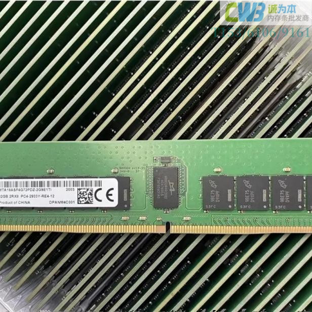 镁光MTA18ASF4G72PDZ-2G9E1内存32G 2RX8 PC4-2933Y DDR4 REG