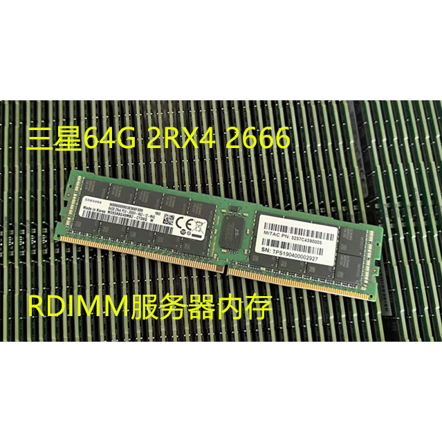 三星DDR4 64G 2RX4 PC4-2666 ECC REG RDIMM服务器内存条