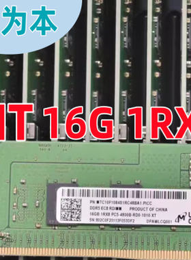 MT  镁光16G 1RX8 PC5 4800B  DDR5  服务器内存条 RDIMM REG ECC