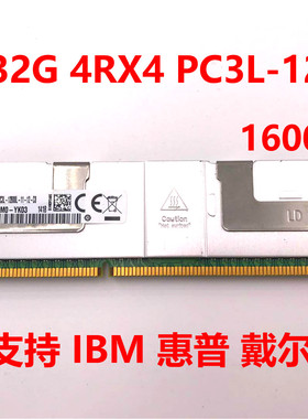 三星32G 4RX4 PC3L-12800L服务器内存DDR3 1333 1600 1866ECC REG