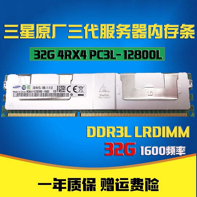 内存Samsung/三星ddr3服务器内存图片