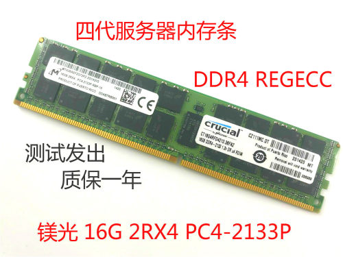 mt镁光服务器ddr4内存条原厂