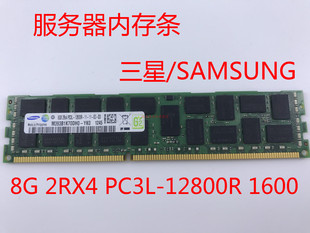 12800R DDR3 1600服务器内存条 三星8G REG PC3L ECC X79 2RX4