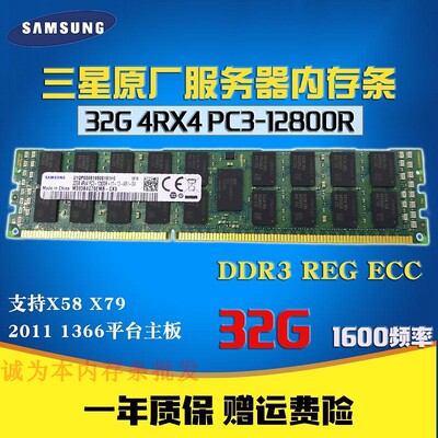 三星全新ddr3服务器内存条