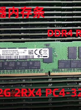 三星32G PC4-2133P 2400T 2666V 2933Y DDR4 ECCREG服务器内存X99