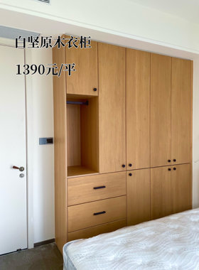 白坚木原木平板衣柜 成都全屋定制工厂实木定制 极简定制衣柜