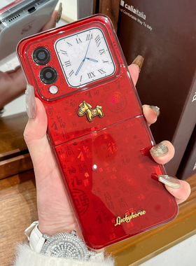 适用华为novaflip手机壳百福纹新款nova flipS立体小马NovaFlip折叠屏红色创意软壳Nova FlipS防摔手链保护套