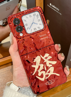 适用华为novaflip手机壳发财新年款NovaFlipS红色外壳Nova Flip折叠屏硬壳nova flips防摔平安喜乐手链保护套