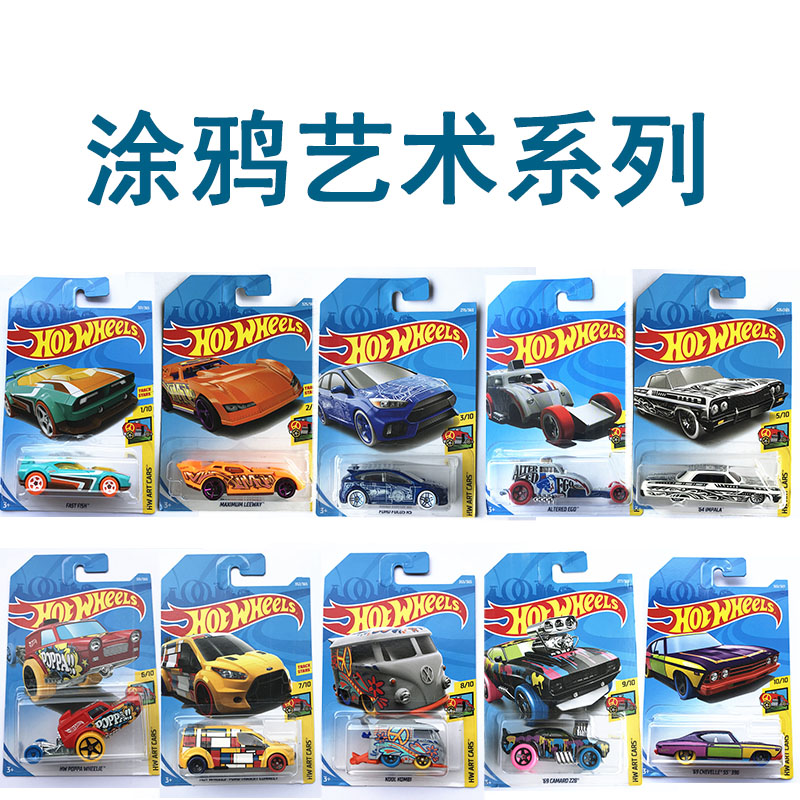 Hot wheels风火轮火辣小跑车 艺术系列 涂鸦 hw art cars 玩具/童车/益智/积木/模型 合金车/玩具仿真车/收藏车模 原图主图