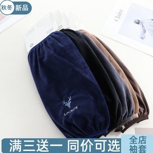 加长加大款秋冬季男士袖套袖套袖筒工作毛绒护袖口羽绒服防污耐脏