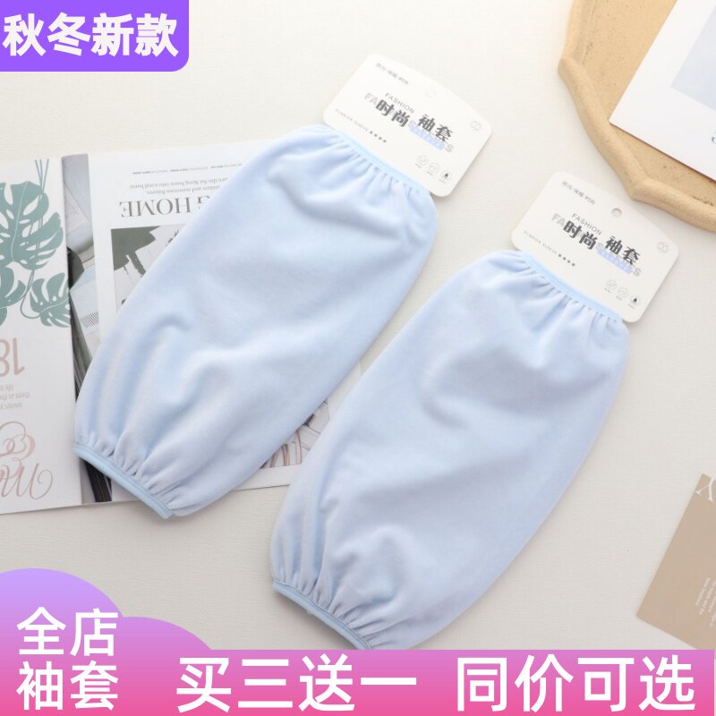 秋冬女孩款袖套袖纯色净面防污防脏长款男士加大加长毛绒光板素色