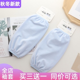 男士 秋冬女孩款 纯色净面防污防脏长款 套袖 加大加长毛绒光板素色 袖