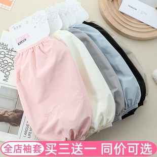 长款男女士袖套袖头学生儿童防脏防水秋冬季韩版简约宽松PU护袖筒