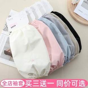 PU干活防脏女士儿童防水 套袖 秋冬天简约成人女孩学生长款 防水护袖
