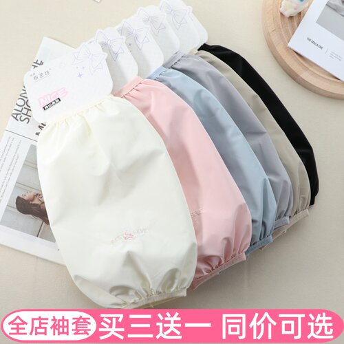 秋冬天简约成人女孩学生长款袖套