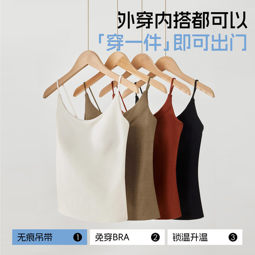 保暖背心内衣女带胸垫一体承托打底锁温吊带秋衣免穿文胸百搭上衣