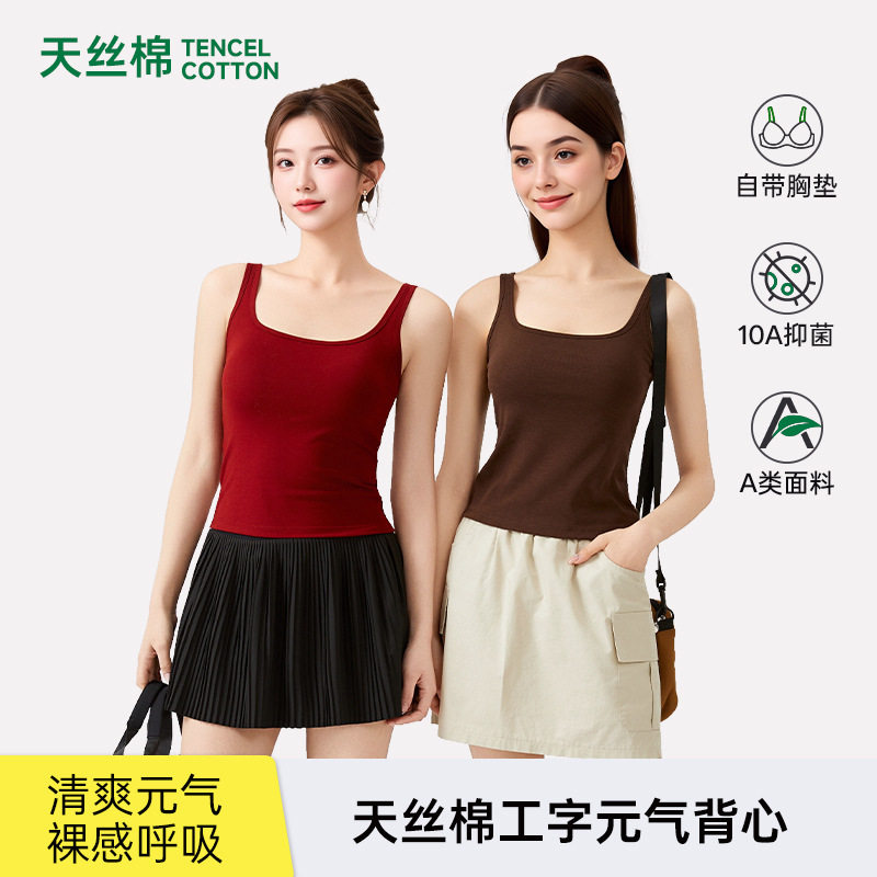 【带胸垫不跑杯】方领吊带背心女夏露锁骨显瘦内搭遮副乳无袖上衣