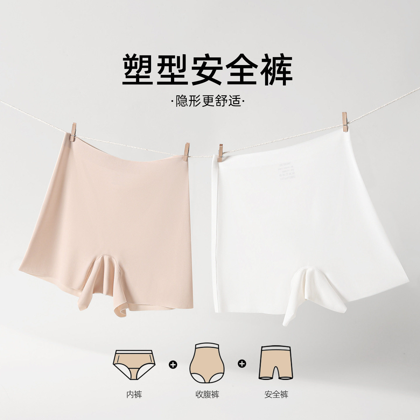 蚕丝底裆塑型安全裤女夏季高腰收腹无痕防走光打底裤外穿三分裤