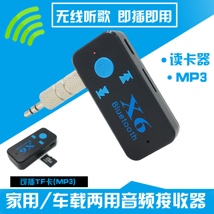车载蓝牙接收器车用AUX音频接收棒汽车音频适配器无线音响免提MP3