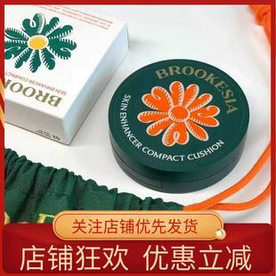 上新!BROOKESIA气垫韩国 遮瑕持久不脱妆保湿水光肌自然粉底清透
