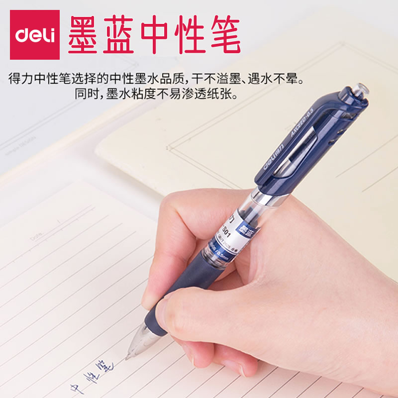 得力墨蓝中性笔蓝黑色签字笔水笔