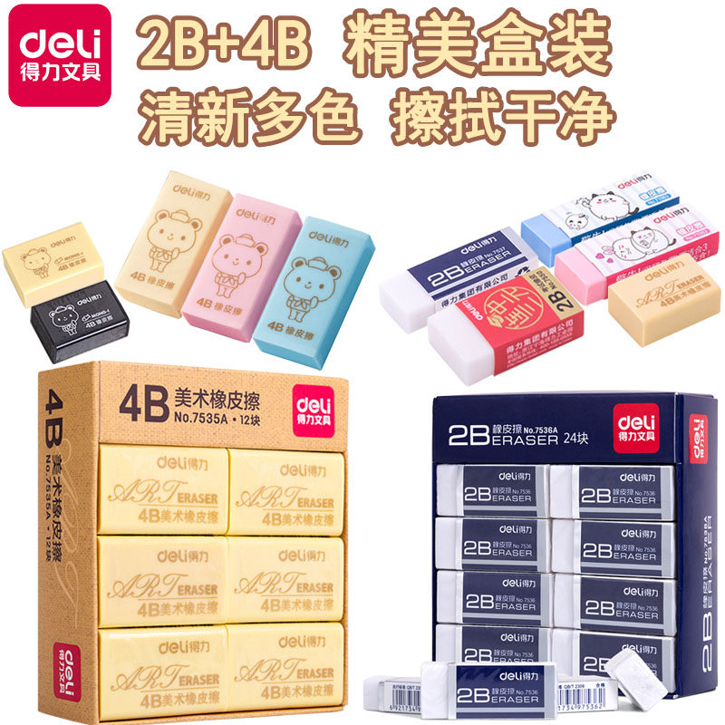 Effective eraser pupil Dedicated originality Cartoon lovely box-packed eraser 2B examination rubber children study Supplies Fine Arts Stationery Easy Mark clean rubber 4B Like skinin the Electronic Dictionary/Electronic paper book/Stationery , Everyday school supplies , Eraser  category - from Buy2taobao.com to provide professional Taobao agent buy service