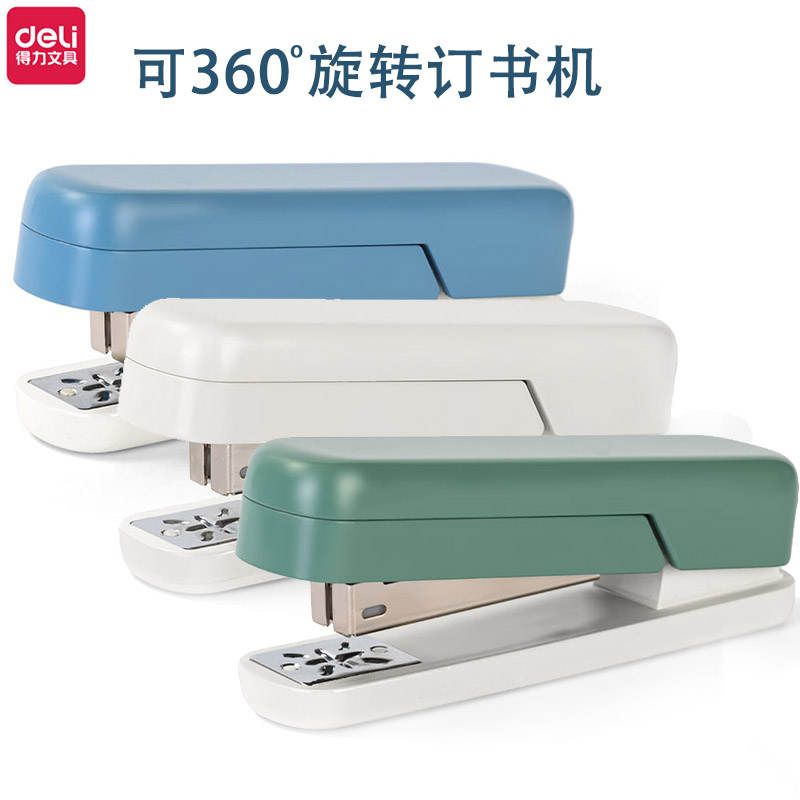 得力旋转订书机轻便款可订A3中缝