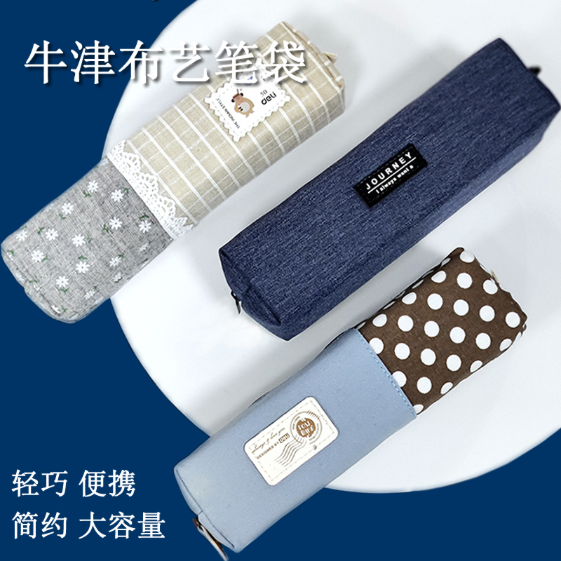 得力单格笔袋小清新田园小碎花